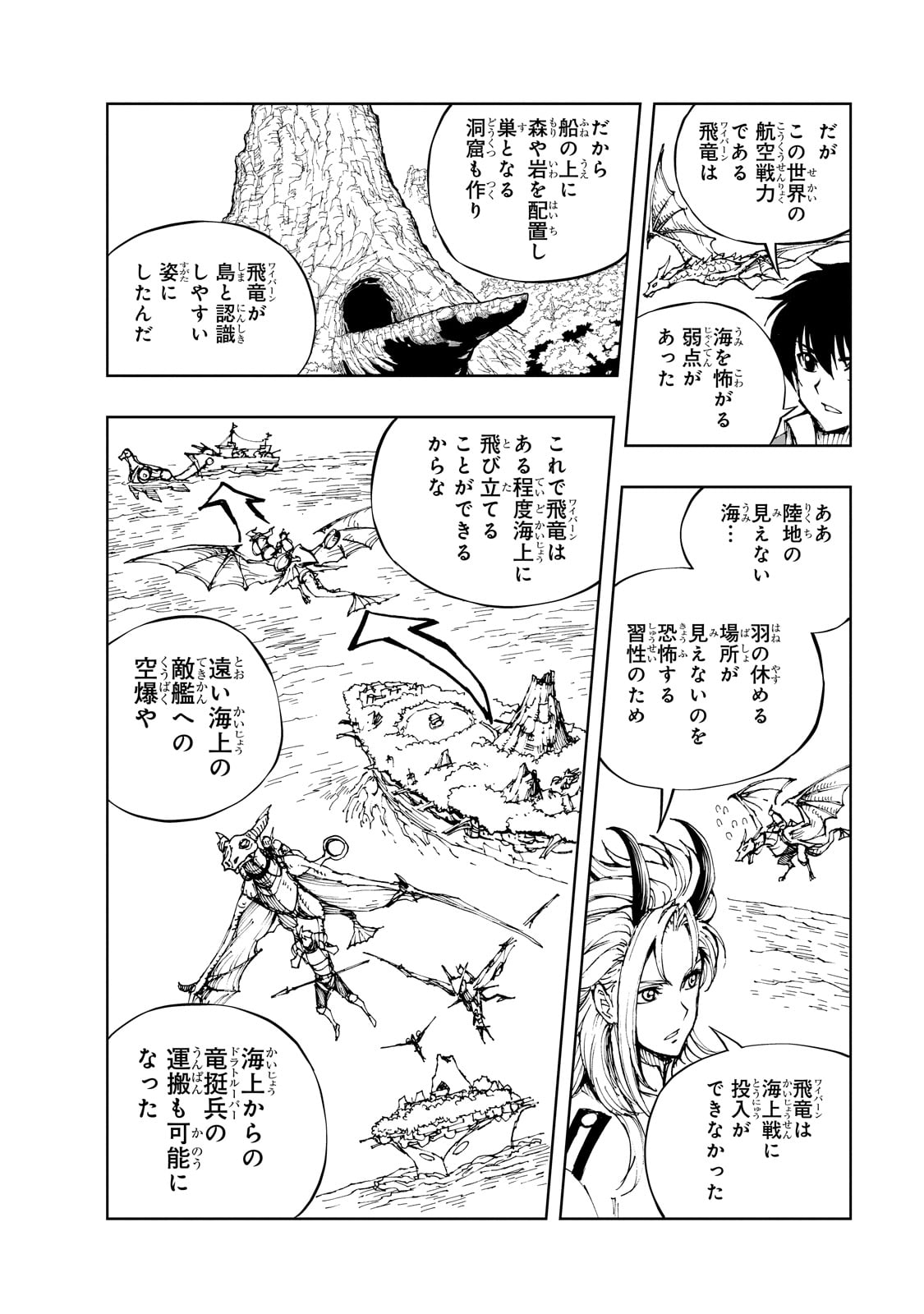 Genjitsushugi Yuusha no Oukoku Saikenki - Chapter 56 - Page 2